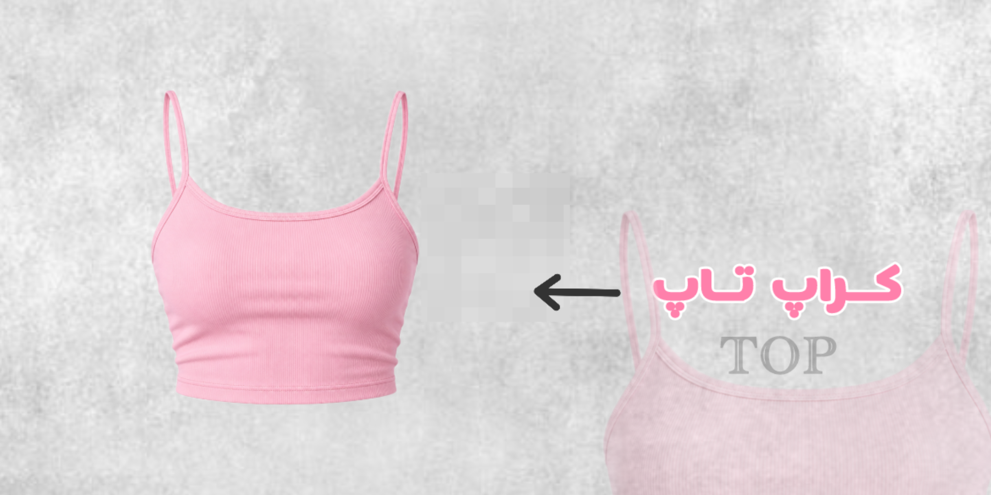 کراپ تاپ