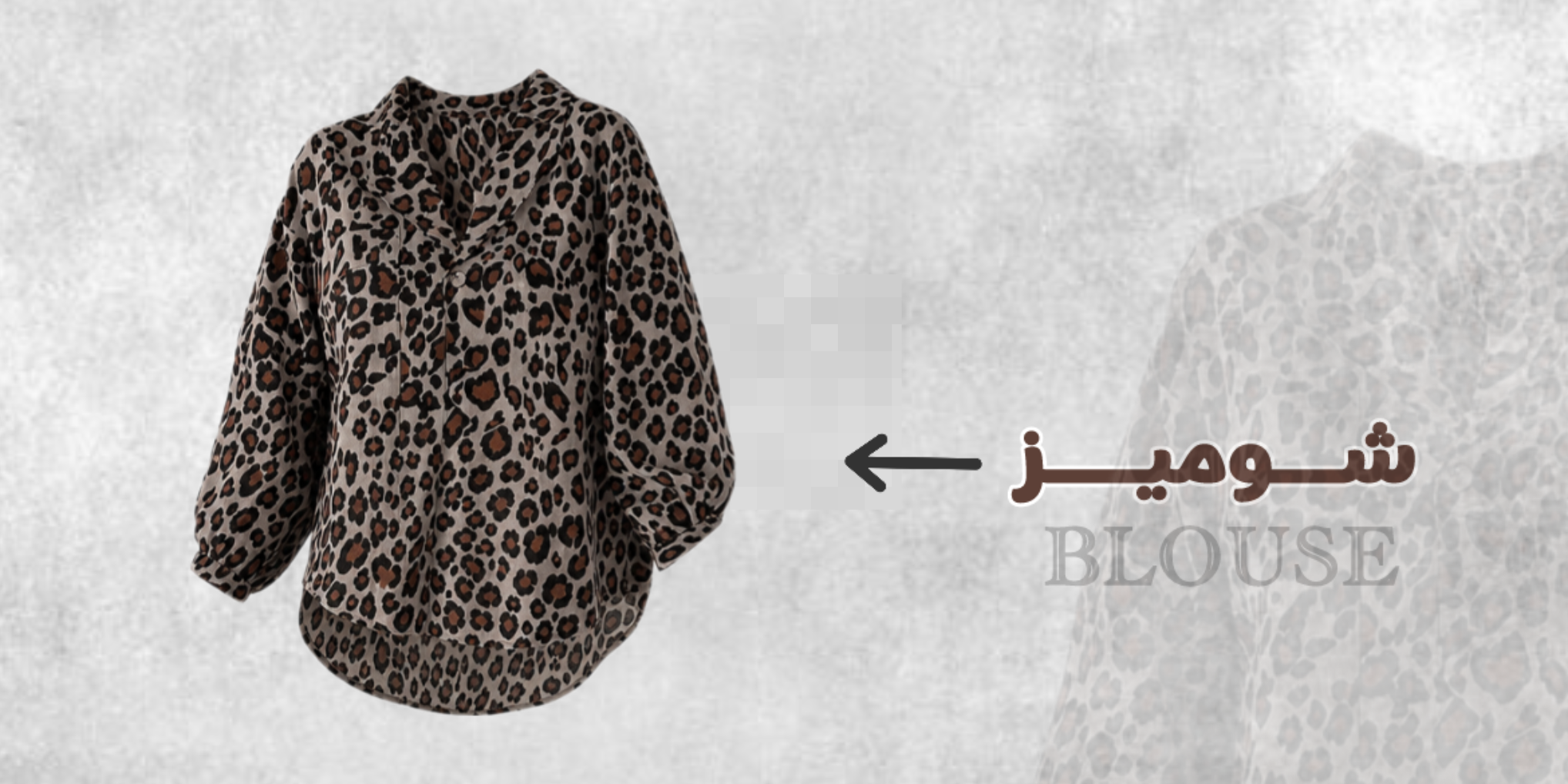 شومیز